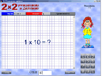 2х2 Умножение и деление 2х2 Умножение и деление