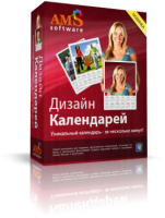 Дизайн Календарей Дизайн Календарей