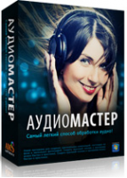 АудиоМАСТЕР АудиоМАСТЕР