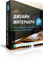 Дизайн Интерьера 3D Дизайн Интерьера 3D